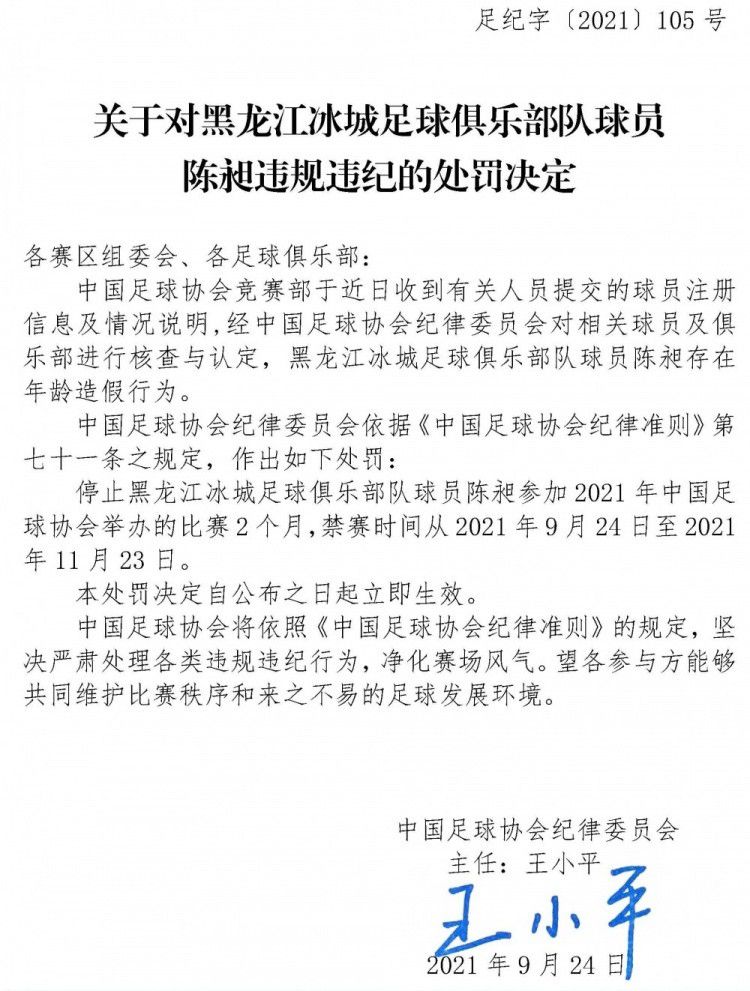 我想接下来他能够安心备战接下来与纽卡的比赛了，他的付出对球队太有帮助了。